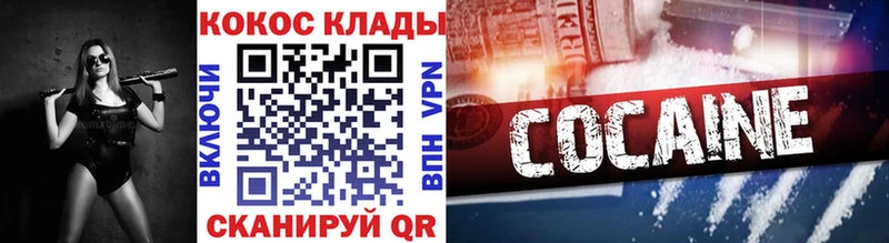 КОКАИН Эквадор  мега рабочий сайт  Электросталь 