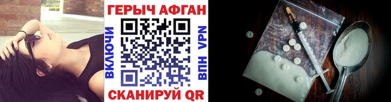 ГЕРОИН герыч Электросталь