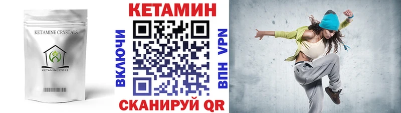 Кетамин ketamine  Электросталь 