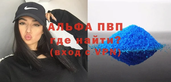 ALPHA PVP Балабаново
