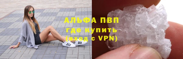 ALPHA PVP Балабаново