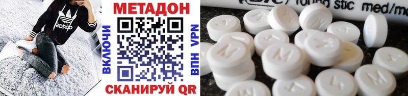 Метадон VHQ Электросталь